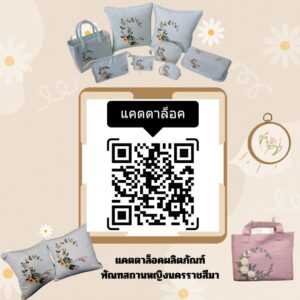 แคตตาล็อคผลิตภัณฑ์